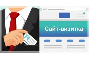 От чего зависит на сайт визитка цена?