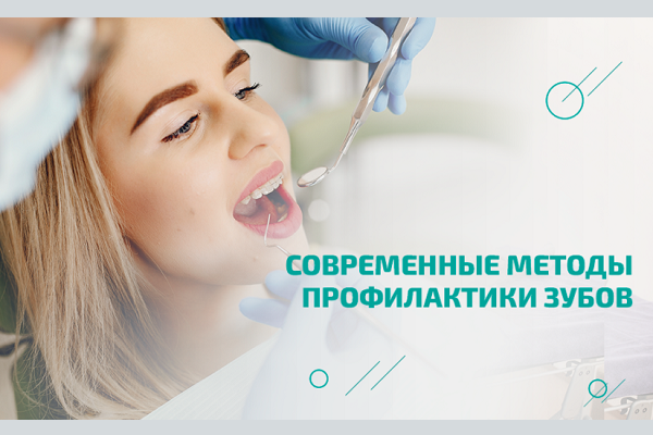 Современные методы диагностики заболеваний зубов